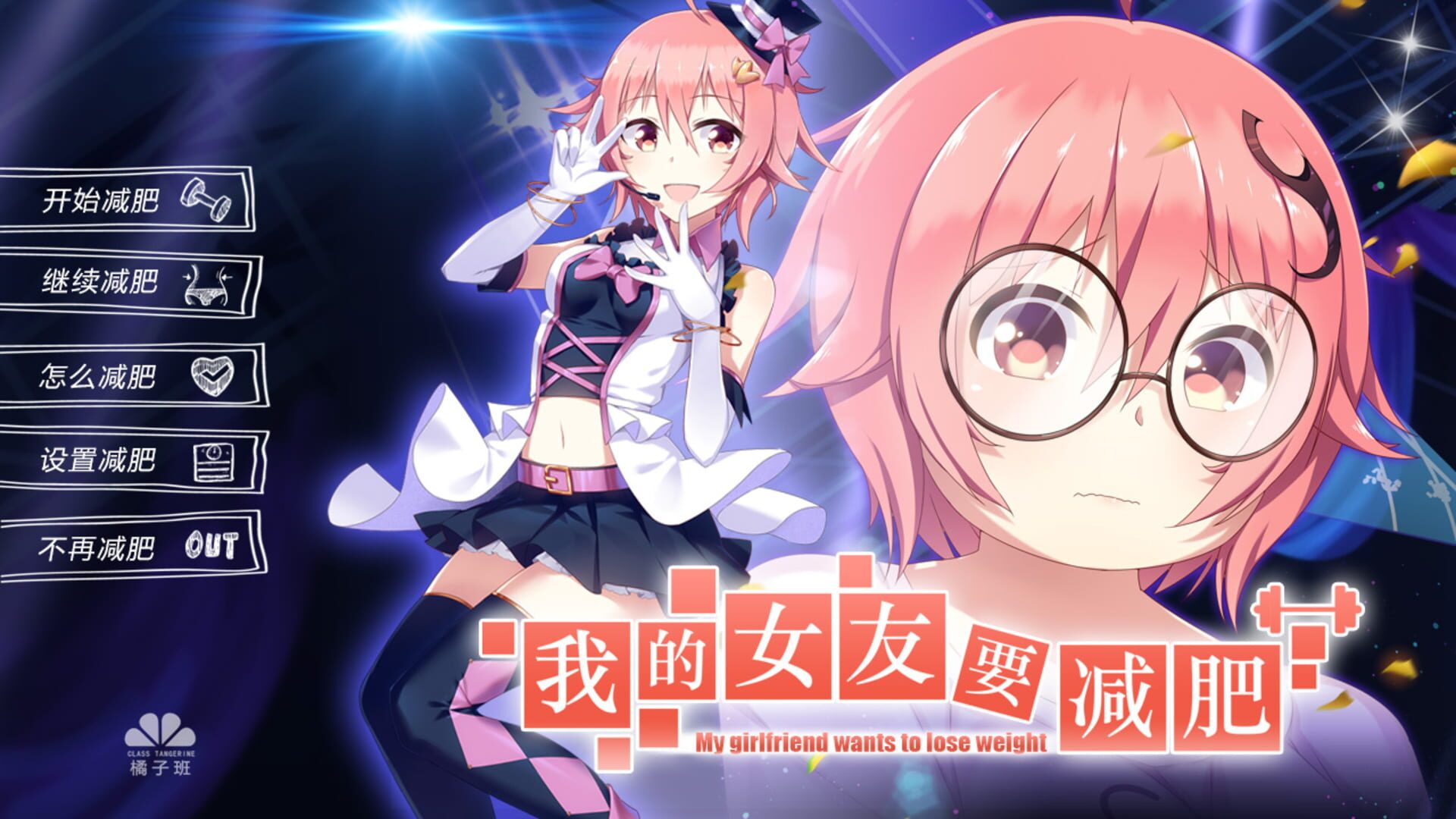 Short Stories Collection of Class Tangerine - Screenshot