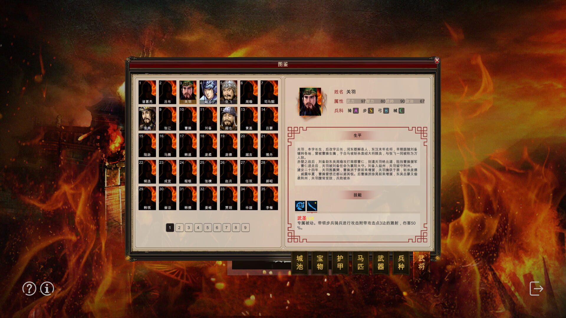 Great Cause of the Three Kingdoms - Screenshot