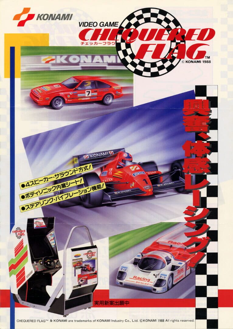 Chequered Flag (1988)