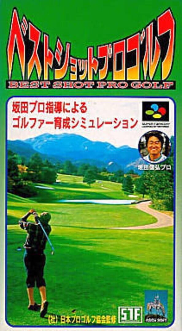 Best Shot Pro Golf (1996)