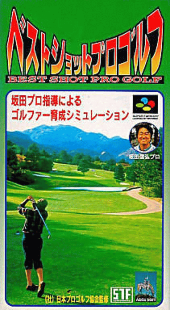 Best Shot Pro Golf Cover