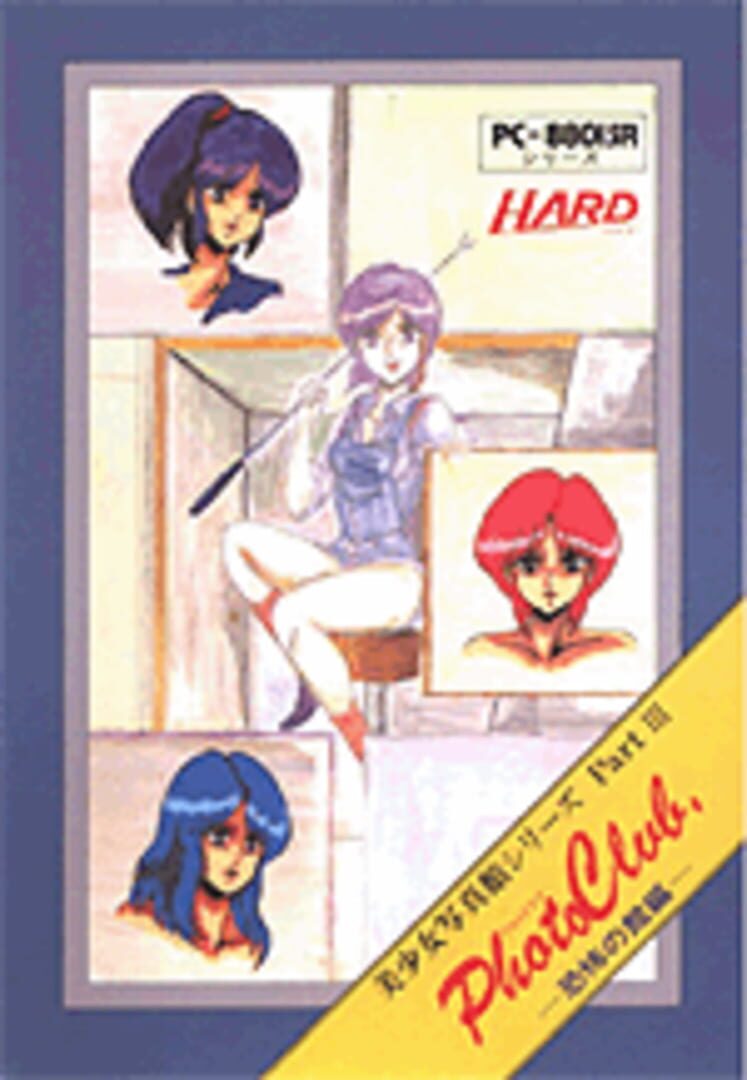 Jeu : Bishoujo Shashinkan Part III: Photo Club - Kyoufu no Kan Hen