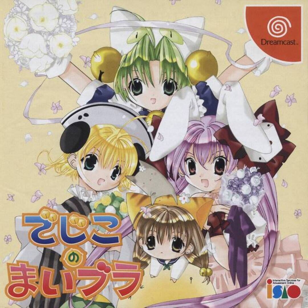 Dejiko no Maibura cover art