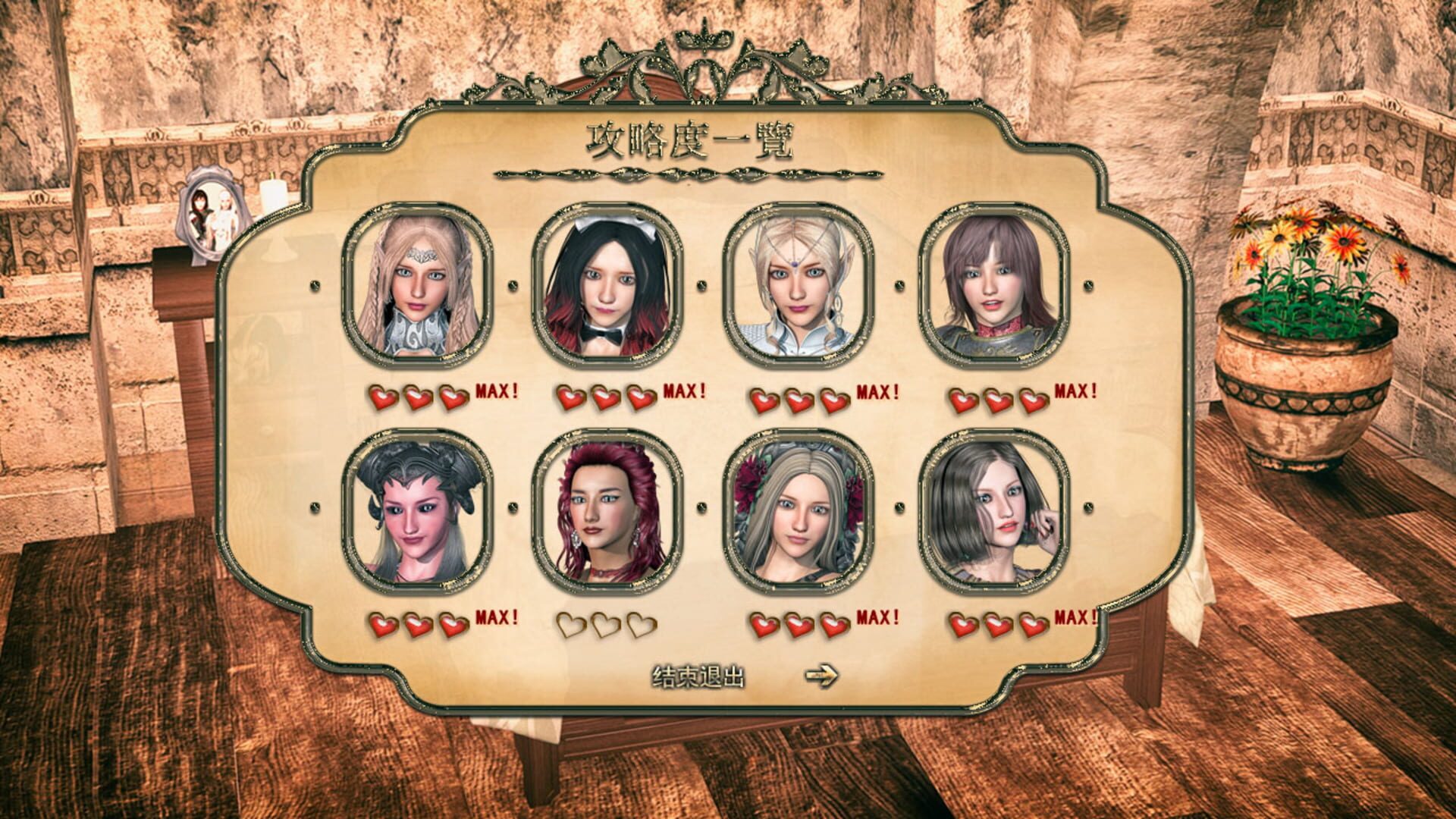 Legend of Mercy - Screenshot