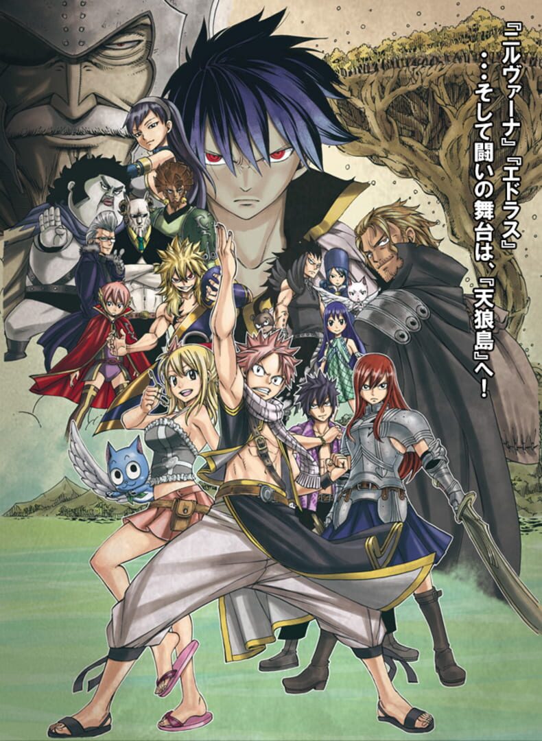 Fairy Tail: Zeref's Awakening (2012)