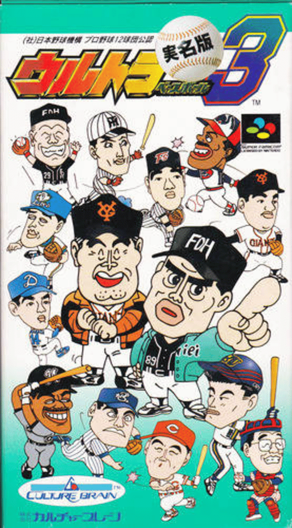 Ultra Baseball Jitsumei-ban 3 Cover