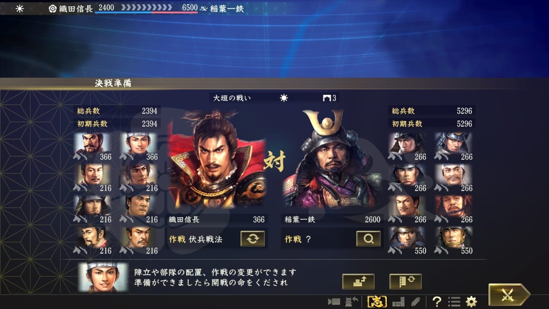 Captura de pantalla - Nobunaga's Ambition: Taishi