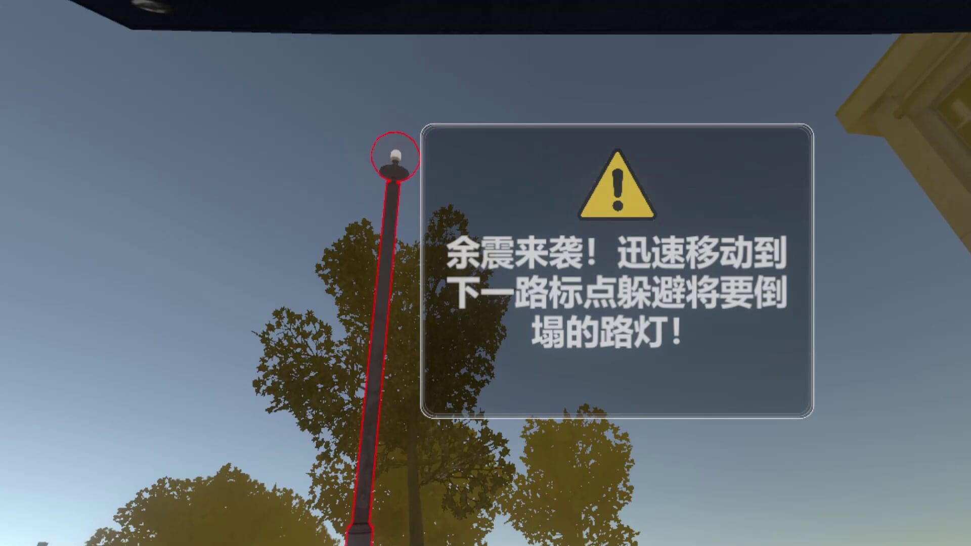 Ānquán Jiàoyù - Screenshot