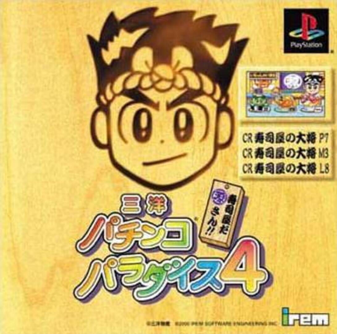 Sanyo Pachinko Paradise 4 cover art