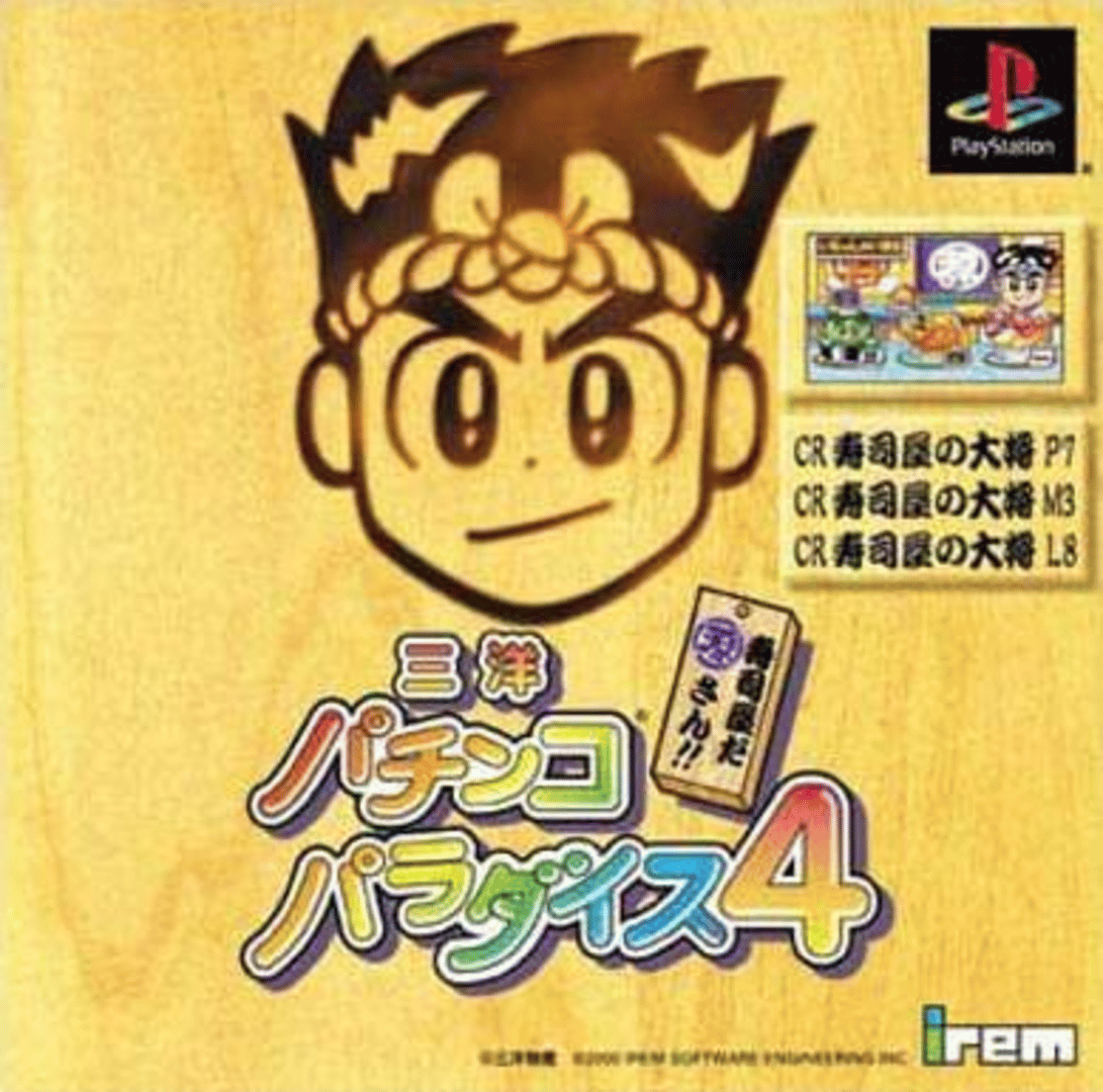 Sanyo Pachinko Paradise 4 Cover