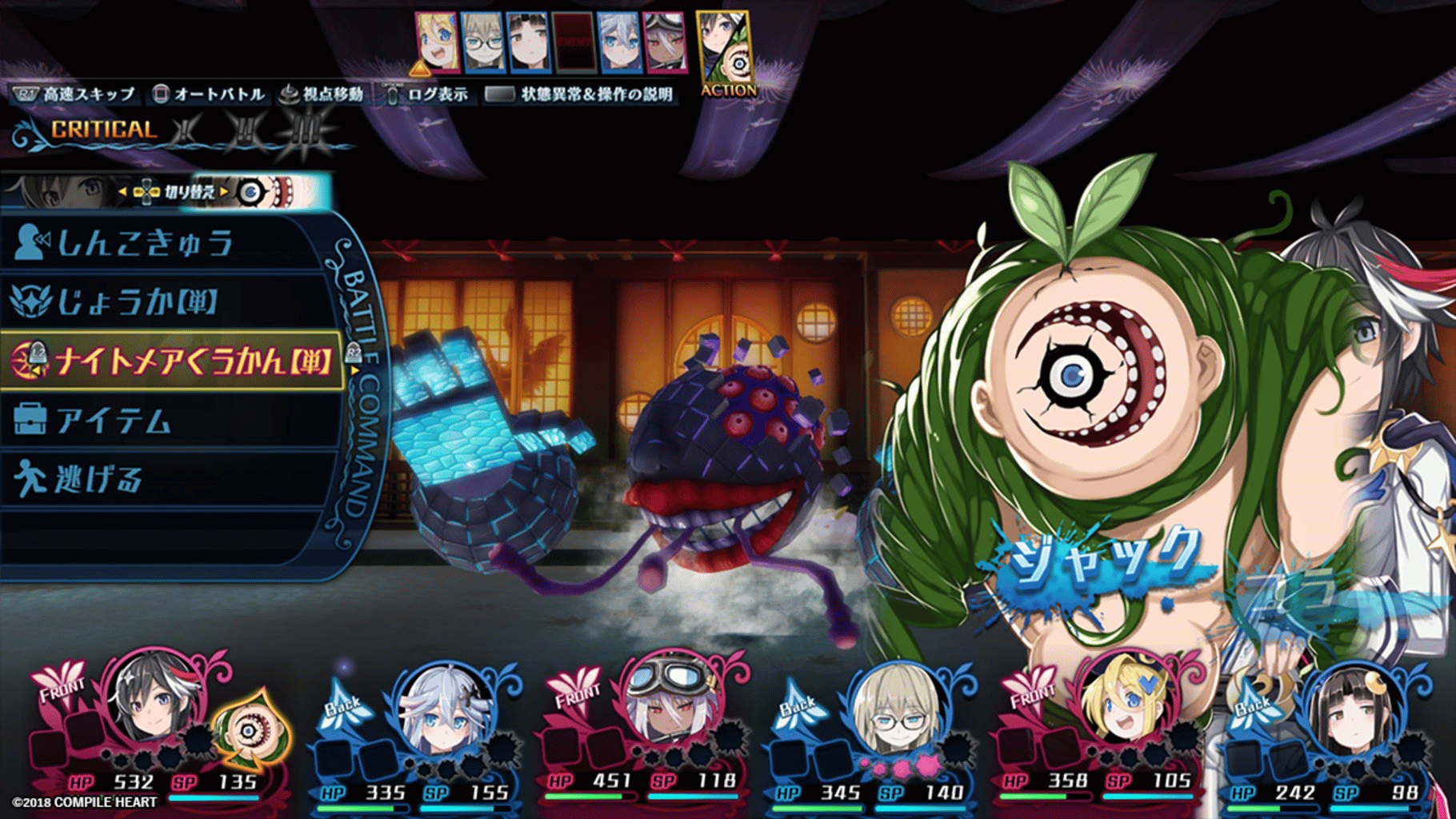 Mary Skelter 2 screenshot