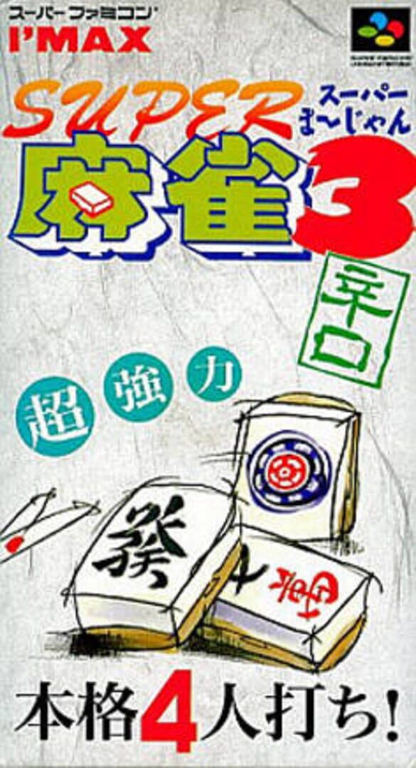 Super Mahjong 3: Karakuchi (1994)