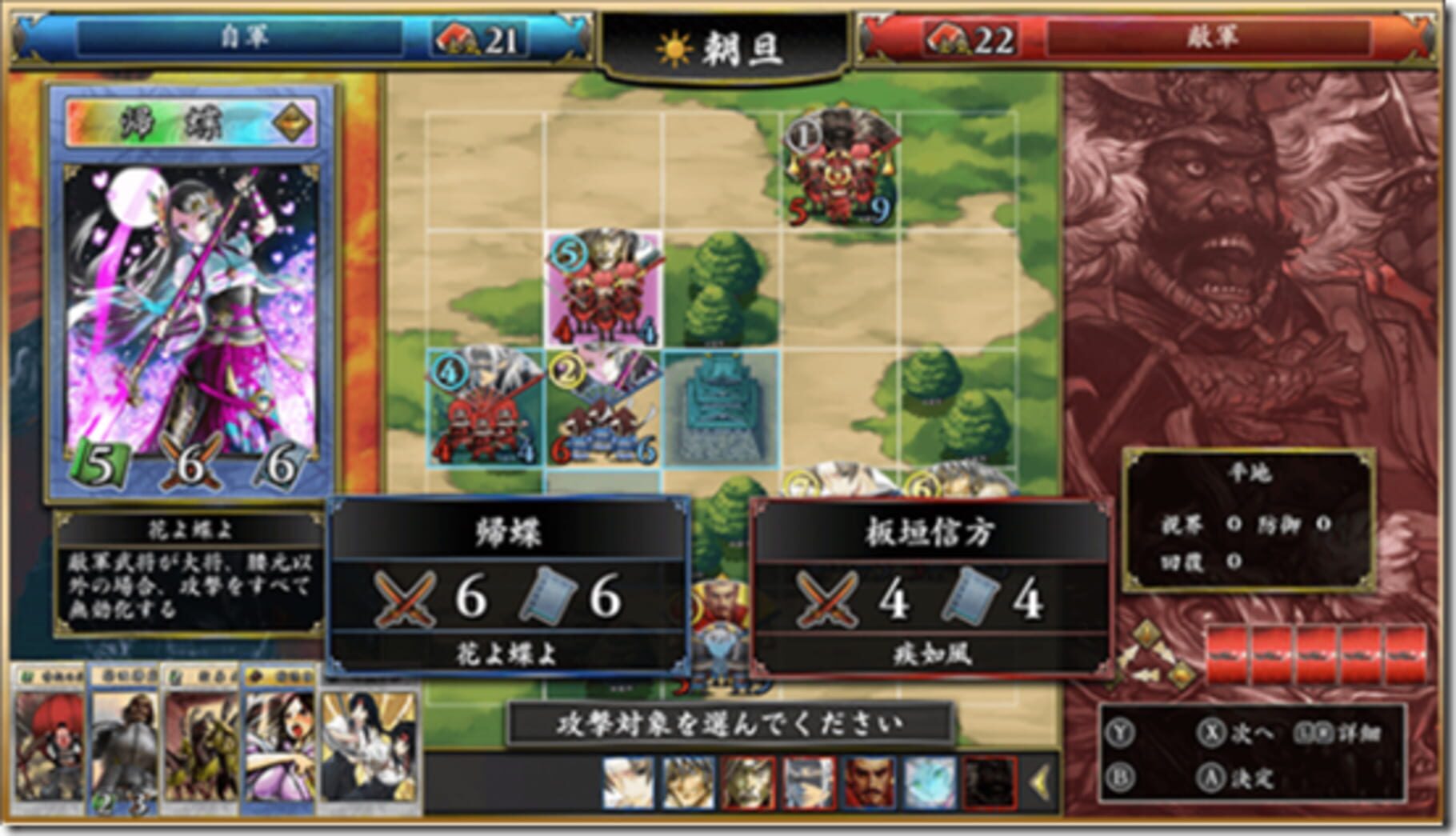Hototogisu Tairan 1553: Ryuuko Aiutsu screenshot