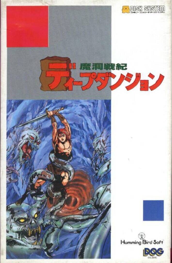 Deep Dungeon: Madou Senki (1986)