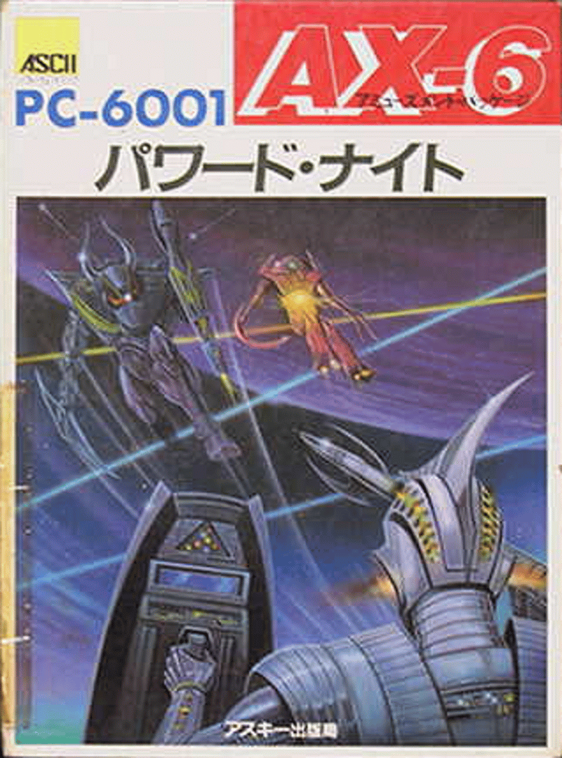 AX-6: Powered Knight Cover