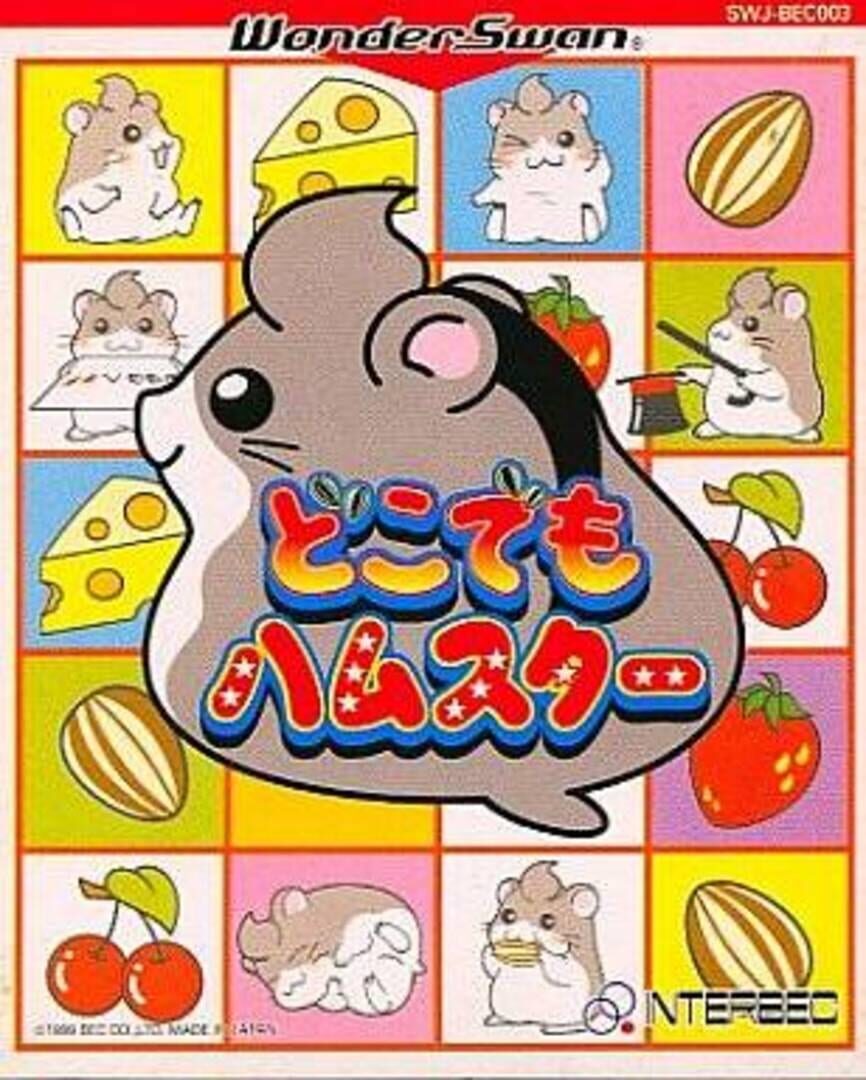 Dokodemo Hamster (2000)