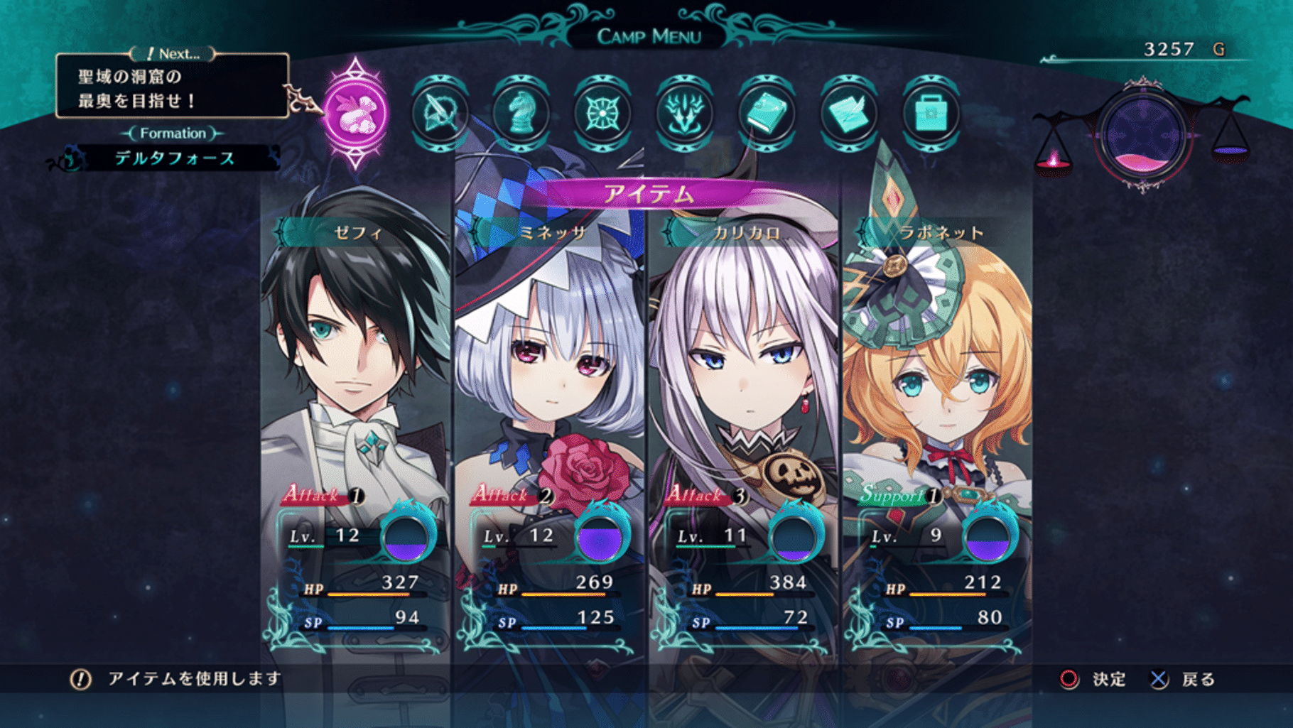 Dragon Star Varnir screenshot