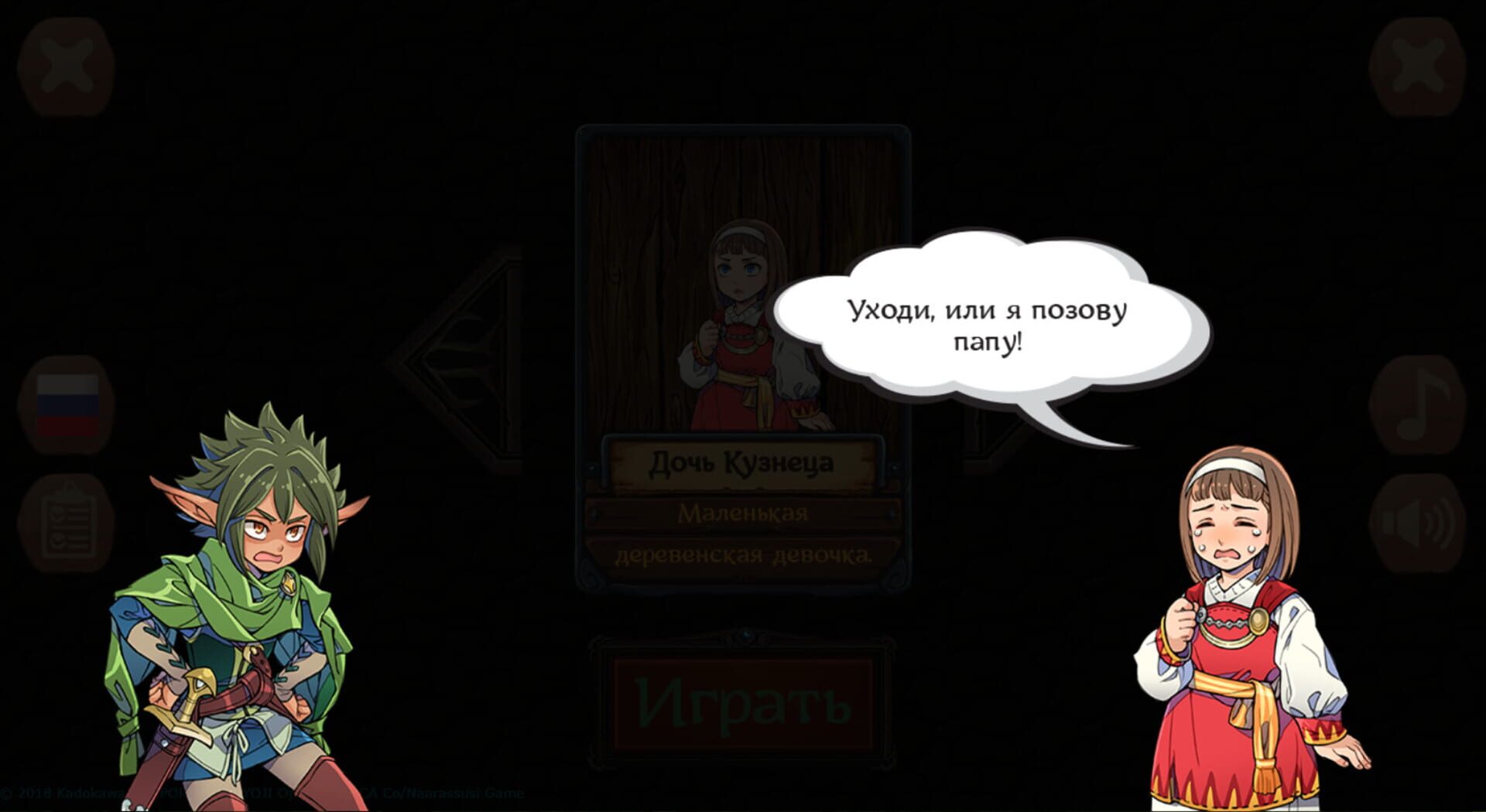 Fairyland: Blackberry Warrior - Screenshot