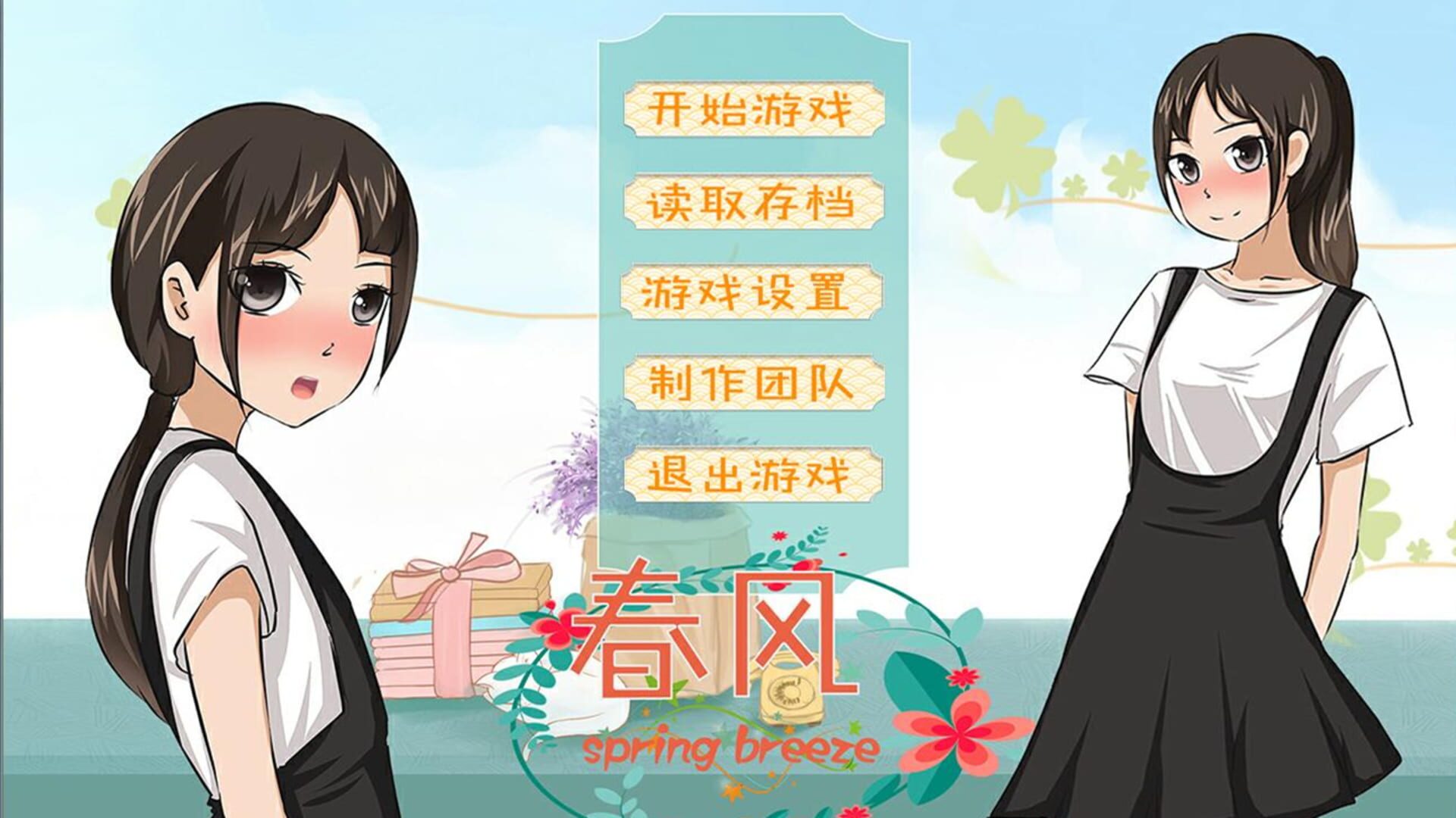 Spring Breeze - Screenshot