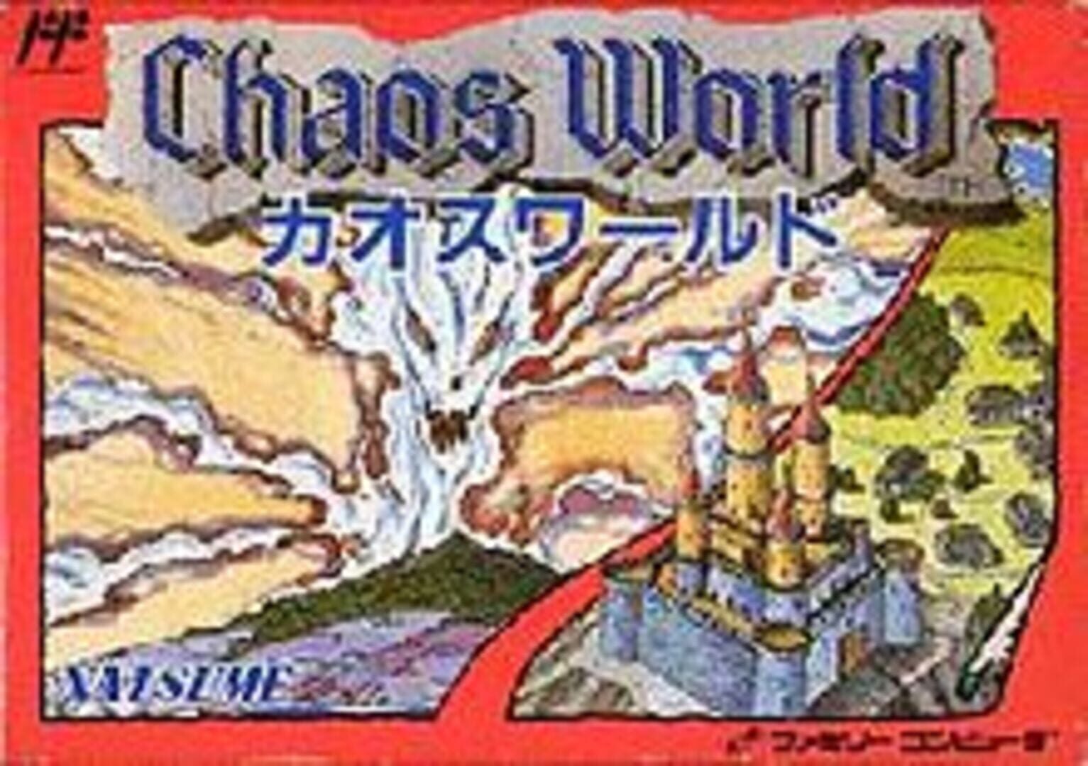 Chaos World (1991)