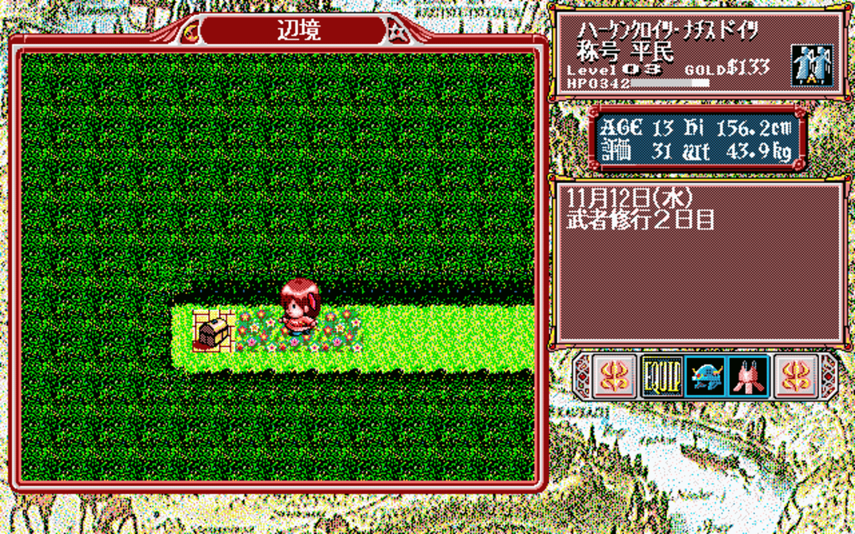 Princess Maker screenshot