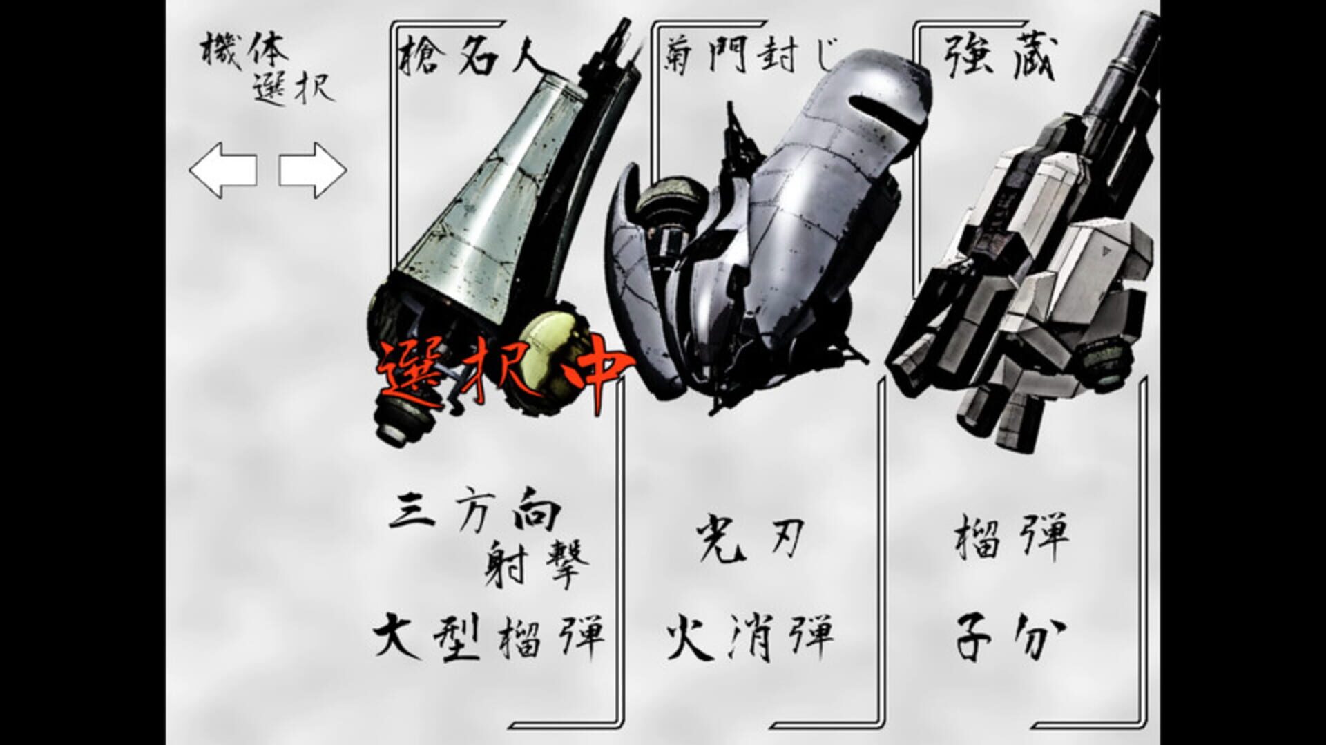 Ke-Tsu-No-Ana - Screenshot