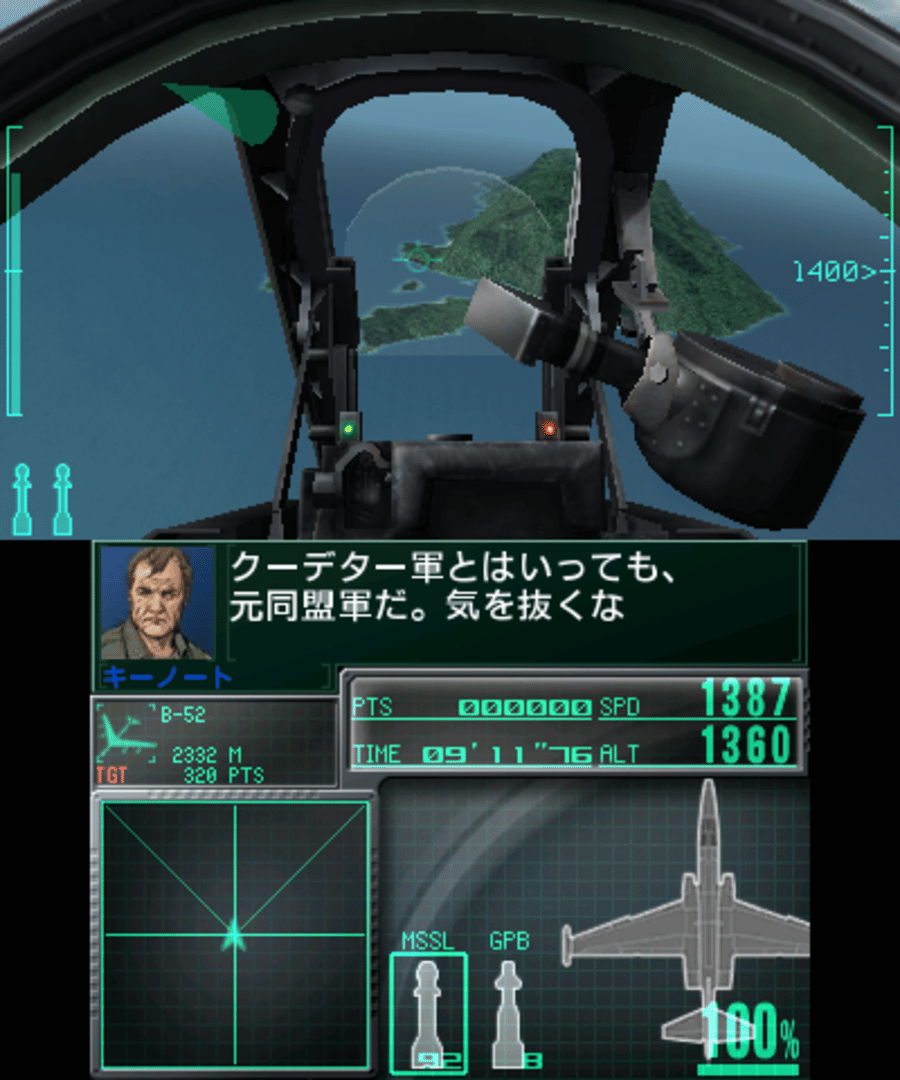 Ace Combat: Assault Horizon Legacy screenshot