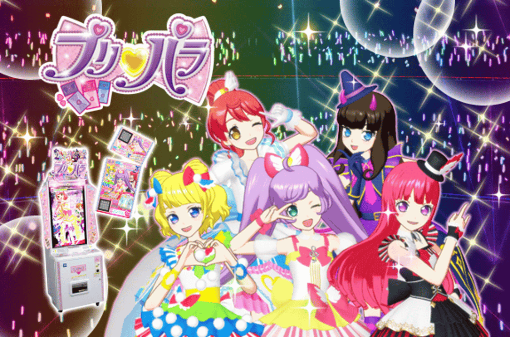 PriPara Cover