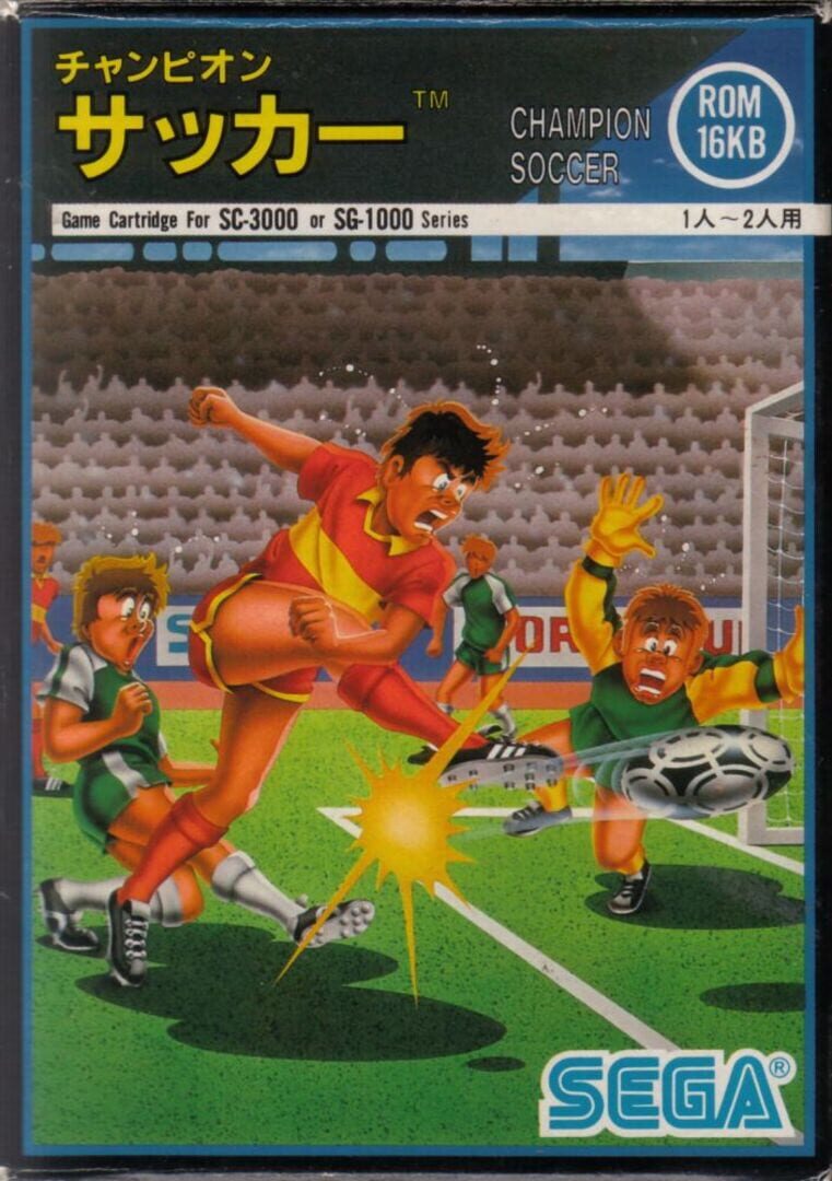 Champion Soccer (1984)