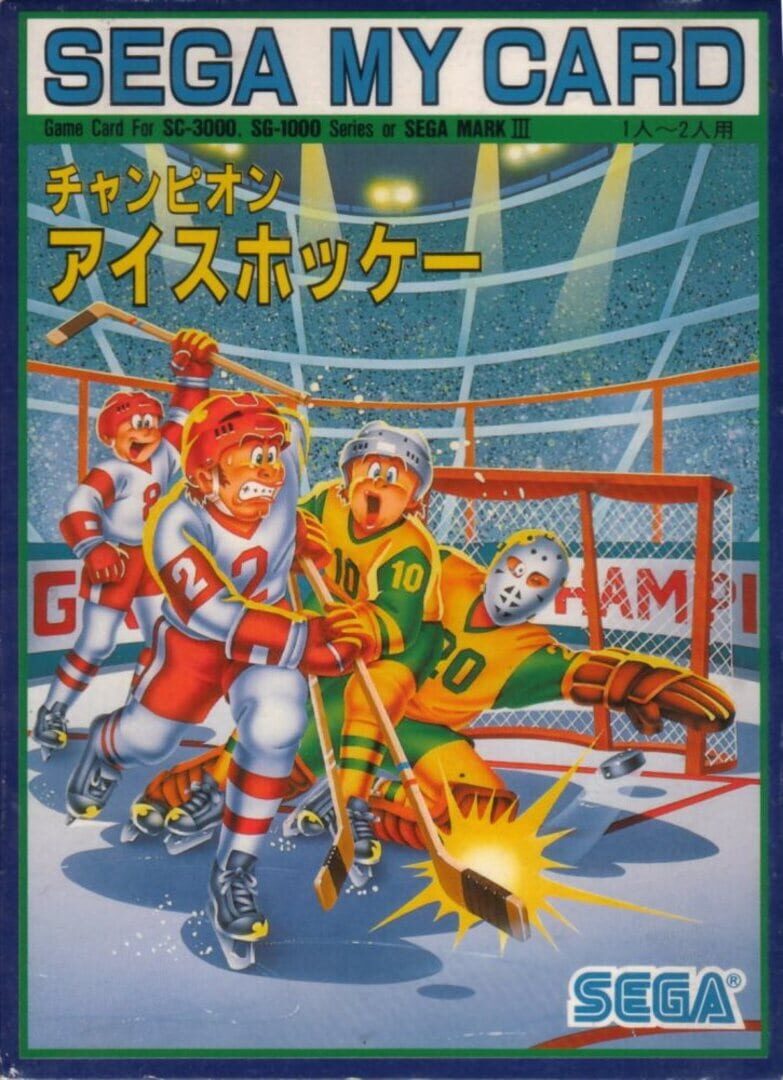 Champion Ice Hockey (1985)