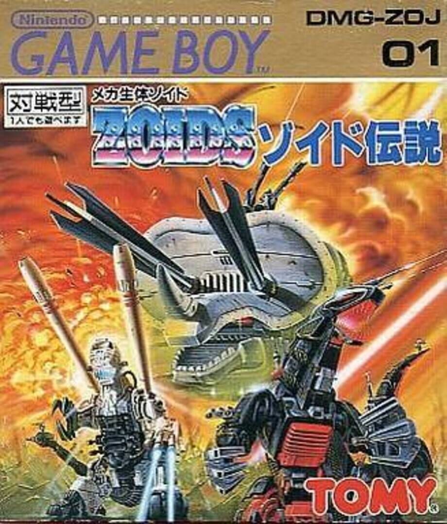 Zoids Densetsu (1990)