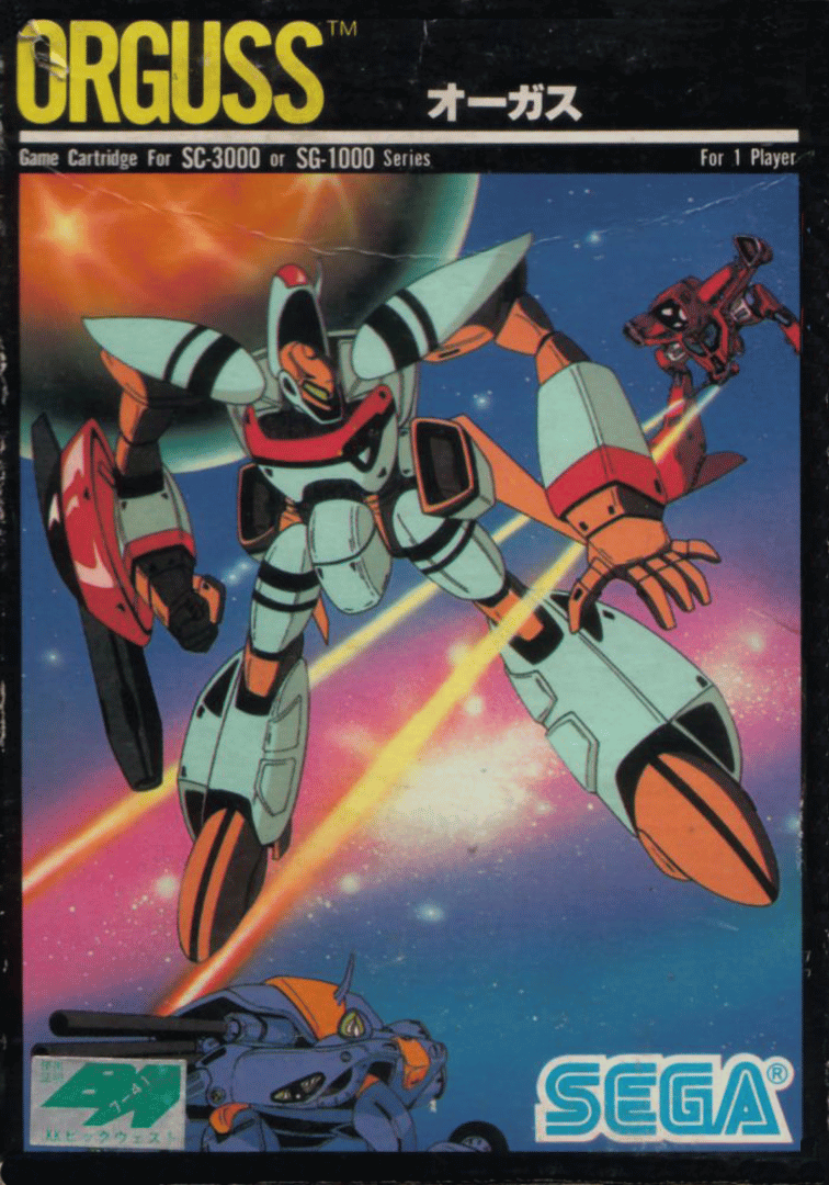 Orguss Cover