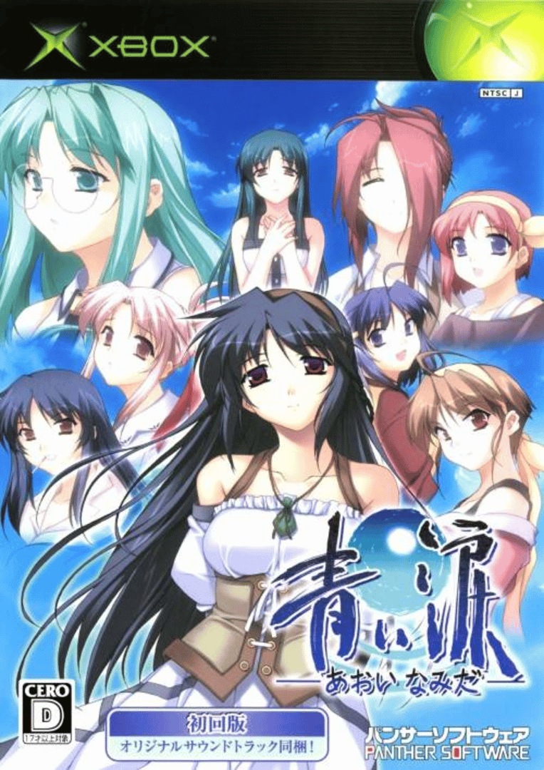 Aoi Namida Cover