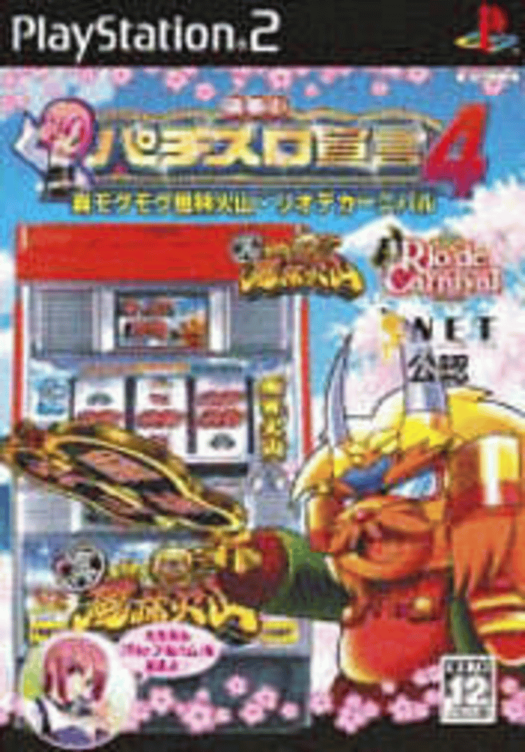 Rakushou! Pachi-Slot Sengen 4 Cover