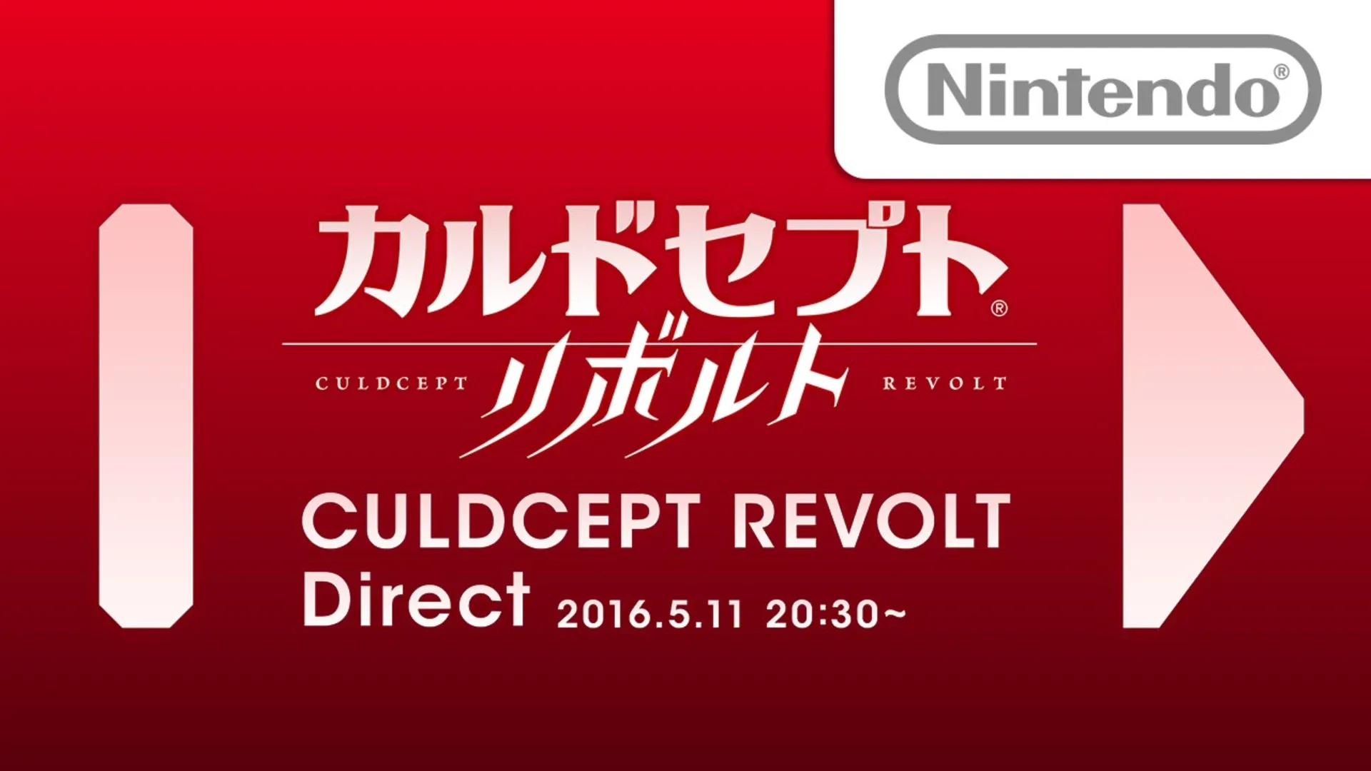 Culdcept Revolt Direct 2016.5.11