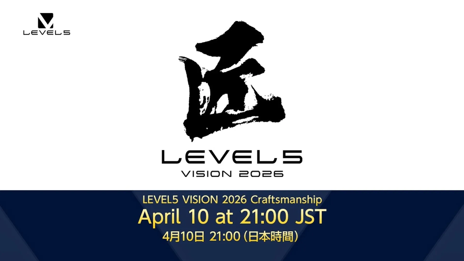 LEVEL5 VISION 2026 Craftsmanship