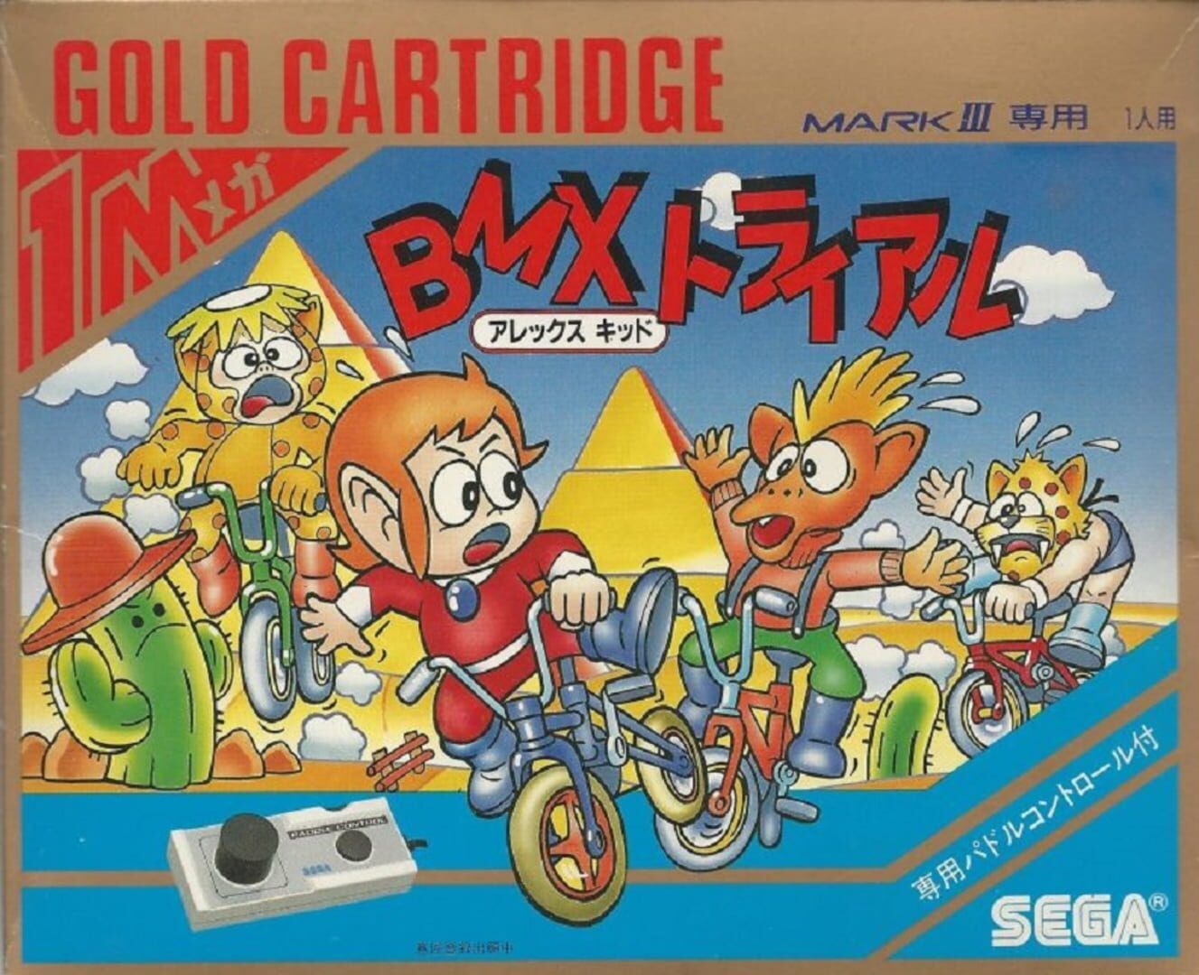 Alex Kidd: BMX Trial (1987)