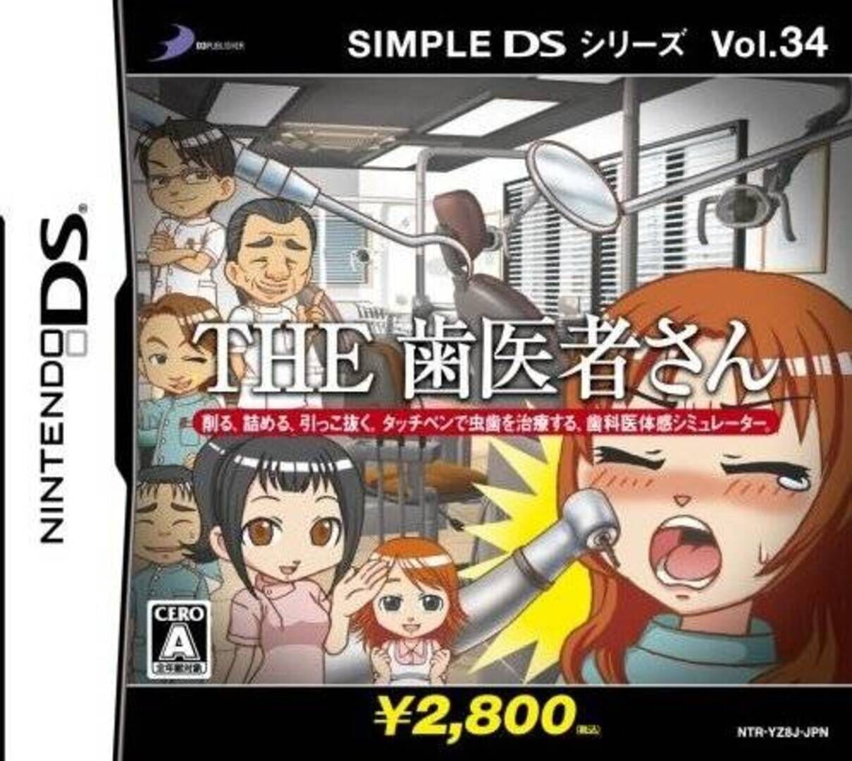 Simple DS Series Vol. 34: The Haisha-San