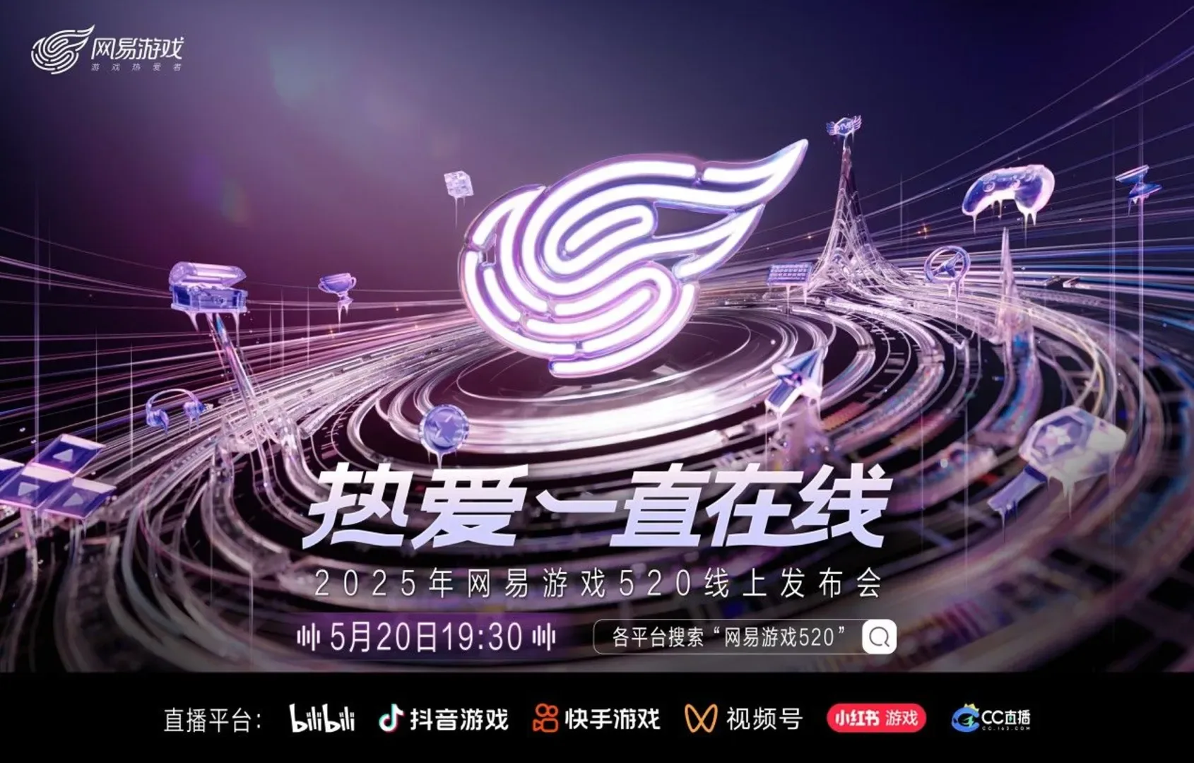 NetEase Games 520 Online Conference 2025