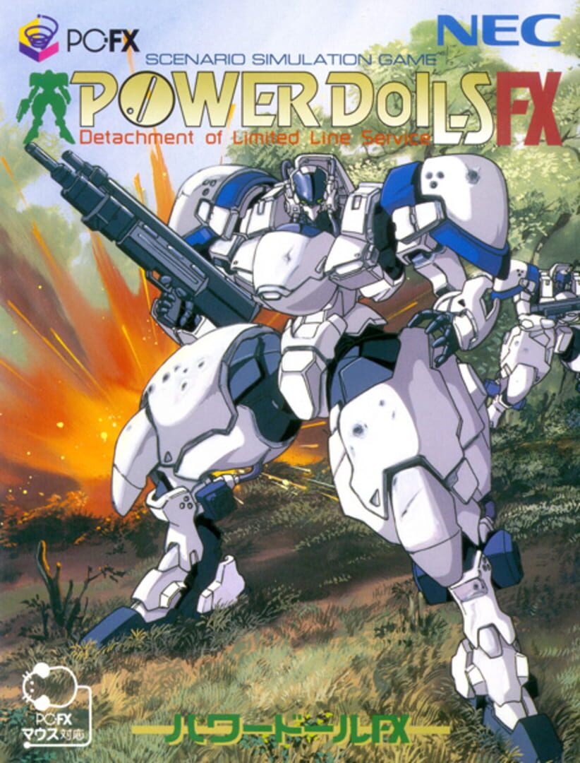 Power Dolls FX (1996)