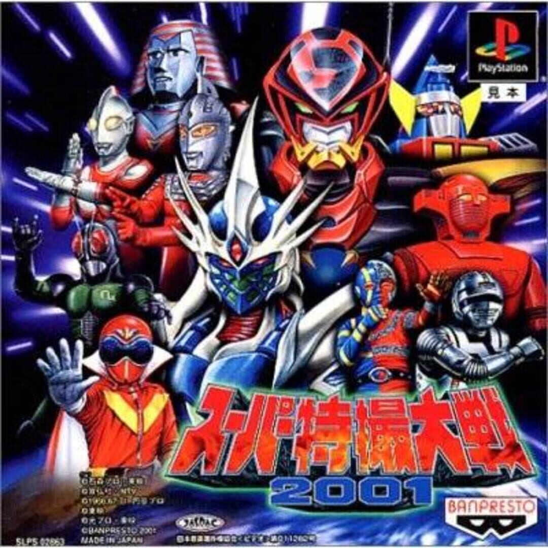 Super Tokusatsu Taisen 2001 (2001)