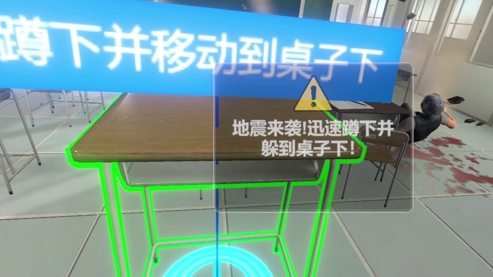 Ānquán Jiàoyù - Screenshot