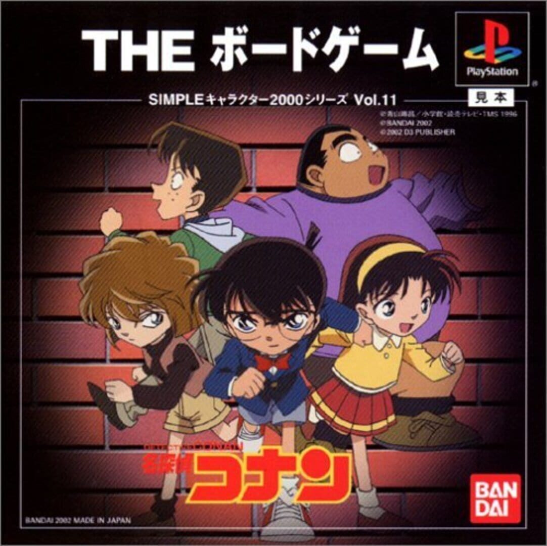 Simple Characters 2000 Series Vol. 11: Detective Conan - The Board Game (2002)