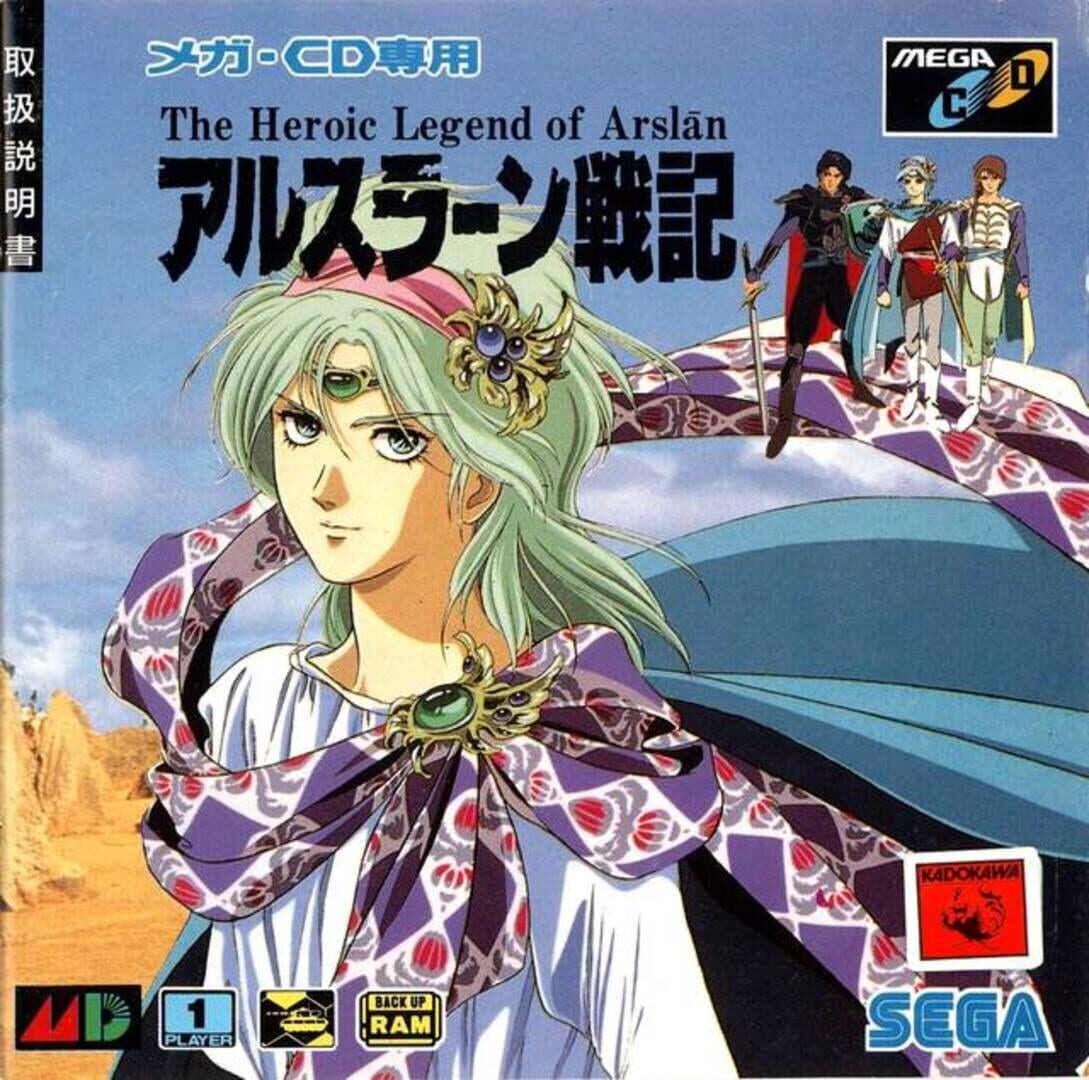 Arslan Senki (1993)