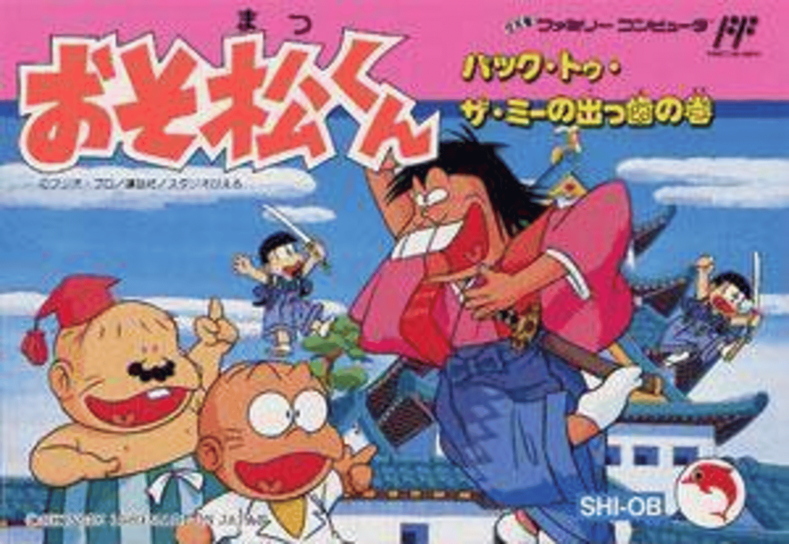 Osomatsu-kun: Back to the Me no Deppa no Maki Cover