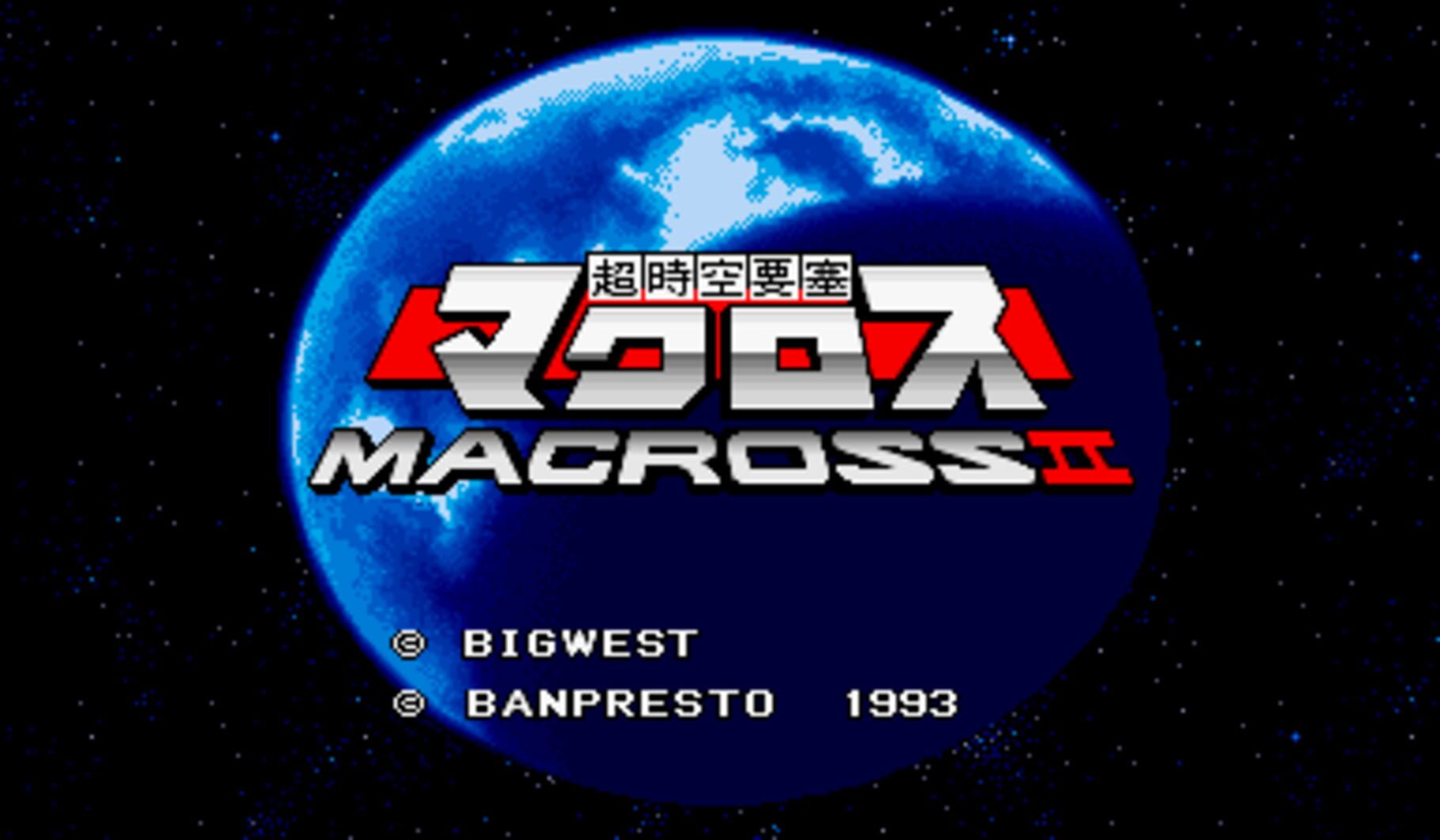 The Super Dimension Fortress Macross II cover art