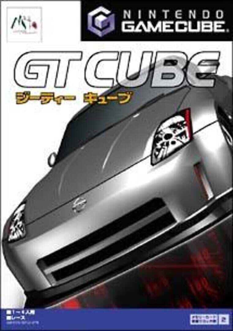 GT Cube (2003)