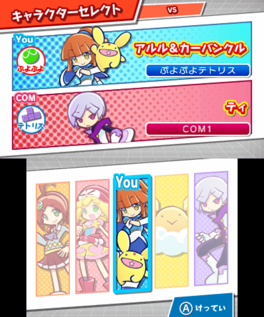 Puyo Puyo Tetris screenshot