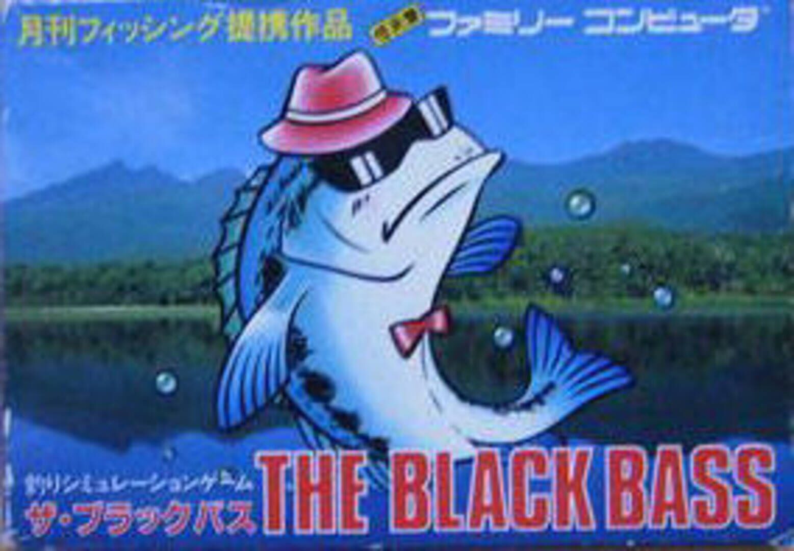 The Black Bass (1986)