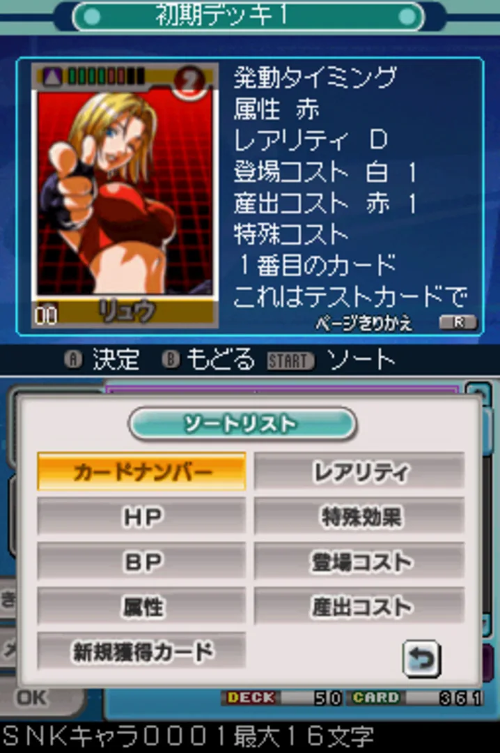 Captura de pantalla - SNK vs Capcom Card Fighters DS